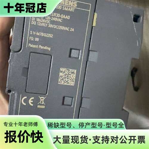 议价6ES7288-1SR30-0AA0 功能完好可维修翻新