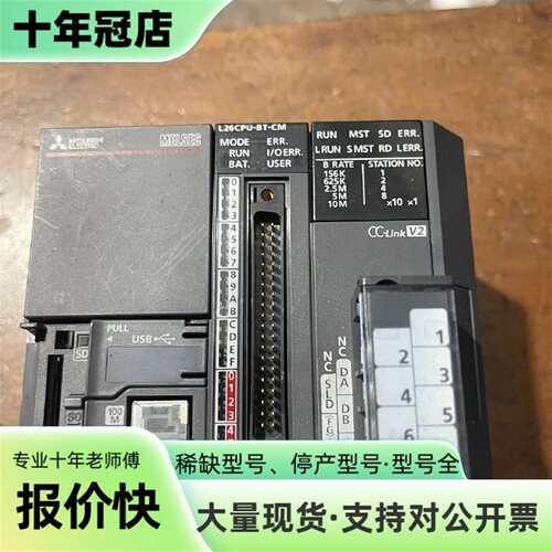 议价三菱PLC CPU模块 L26CPU-BT-CM成色可维修翻新