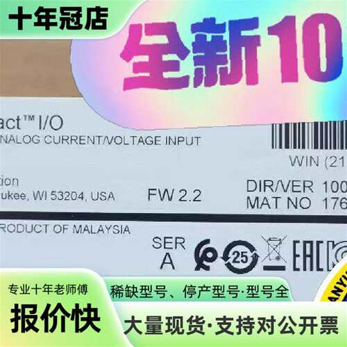 议价1769-IF8   罗克韦尔AB ，Compact I/可维修翻新