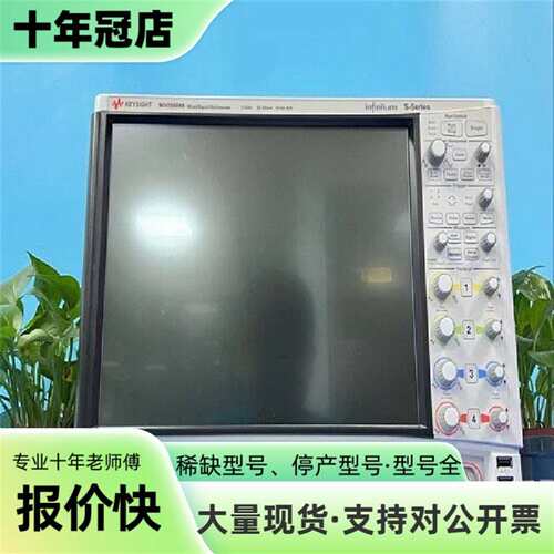 议价keysight是德UXR0702AP Infiniium可维修翻新