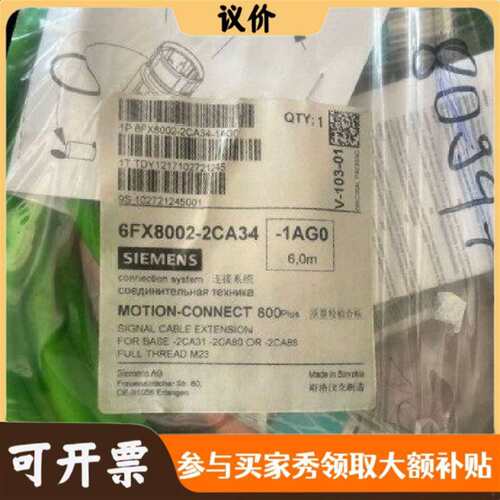 可维修MOTION-CONNECT 800 Plus连接线议价