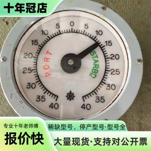 议价NK，FL-200S舵角指示器，输入电可维修翻新