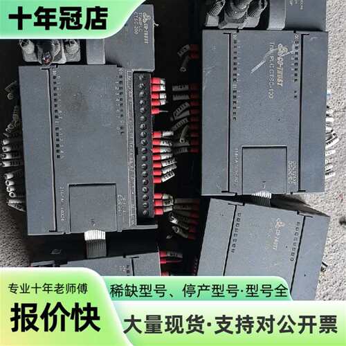 议价合信plc CPU124XP CTS7 114-1AD20-可维修翻新