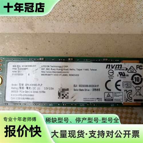 议价建兴 EPX-KW960-PLP 960GB M.2 NVM可维修翻新