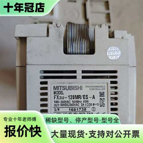 议价三菱PLC控制器，型号FX3U-128MR/E可维修翻新