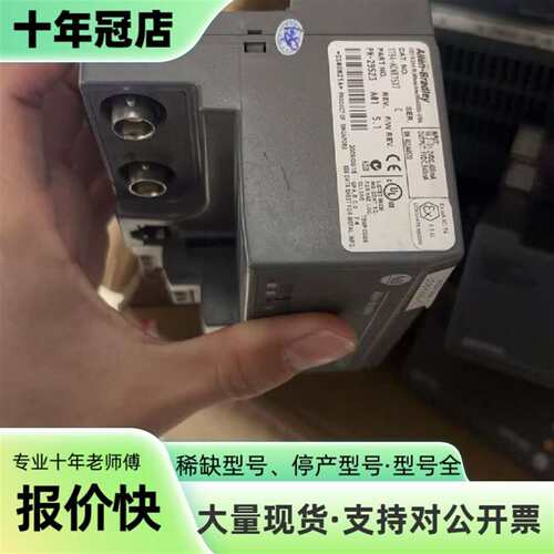 议价AB罗克韦尔 1794-ACNR15XT可维修翻新