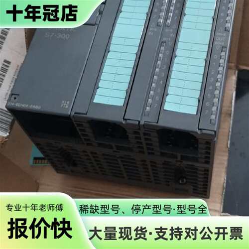 议价CPU314C-2PN/DP 314-6EH04可维修翻新