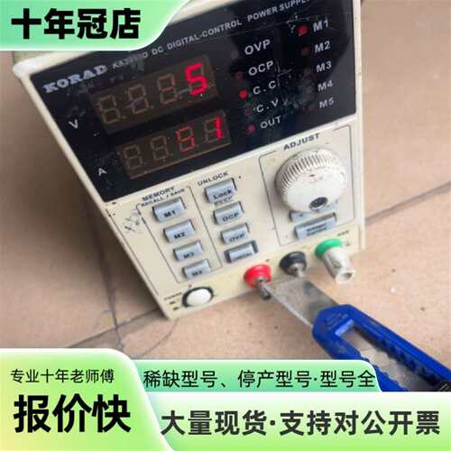 议价科睿源KORAD  KA3003D  30V3A可调直可维修翻新