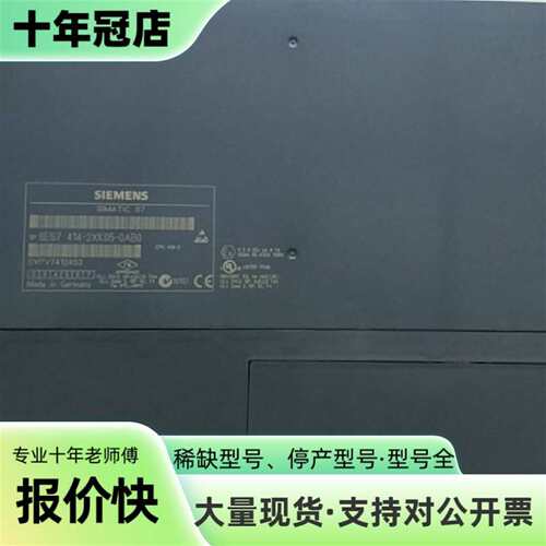 议价模块CPU414 ，414-2xk05可维修翻新