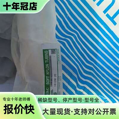 议价软尼龙管T0806W-20 TS1612W-20可维修翻新