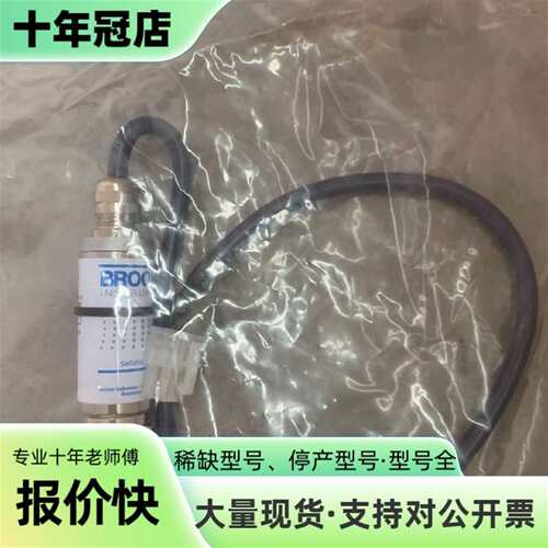 议价BROOKS压力传感器实物拍摄拍议可维修翻新