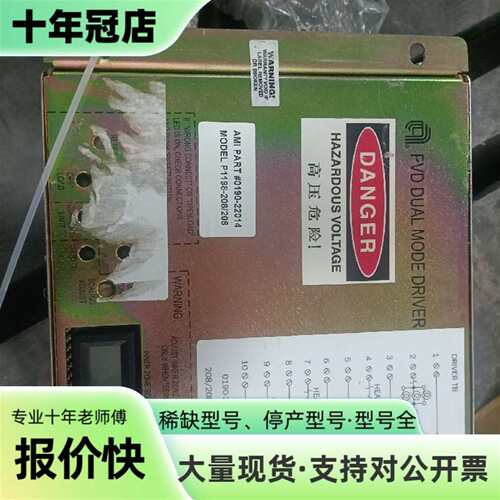 议价AMI PVD双模式驱动器，型号0190-可维修翻新