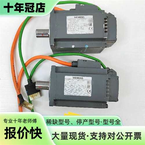议价V90交流伺服电机1FL6042-2AF21-1AA1可维修翻新