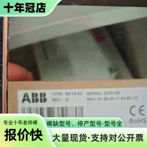 议价RETA-02，可维修翻新