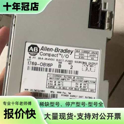 议价AB罗克韦尔 1769-OB16P Compact I/O可维修翻新