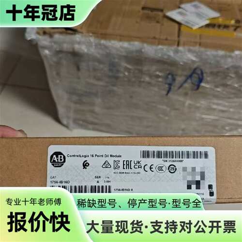 议价AB罗克韦尔 1756-IB16D可维修翻新
