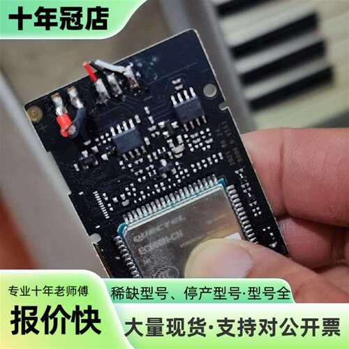议价模块EC600N和EC600U一CN有95片，可维修翻新