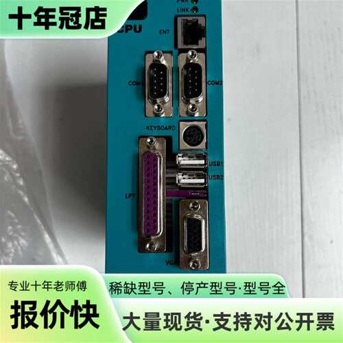 议价MIRLE盟立CPU可维修翻新