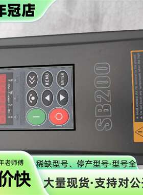 议价森兰变频器库存SB200-4T4   三相可维修翻新