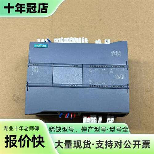 议价S7-1200 PLC，CPU1215C型号，6ES7可维修翻新