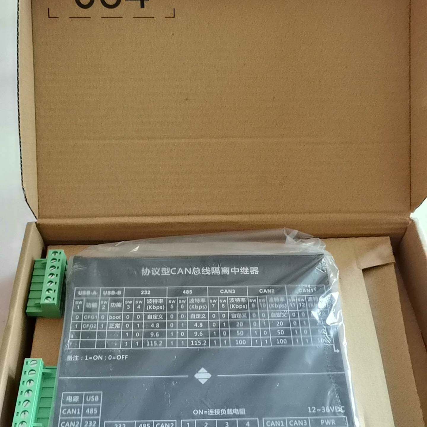 可维修泛海三江协议型CAN总线隔离中继器