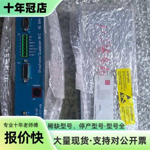 议价立达并条机，D295C匀整10544101可维修翻新