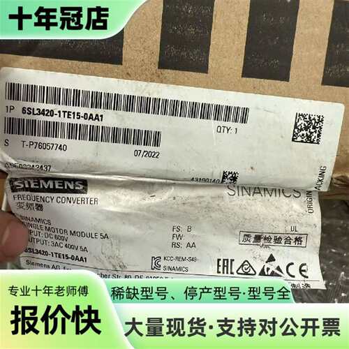 议价SINAMICS变频器 6SL3420-1TE15-0可维修翻新