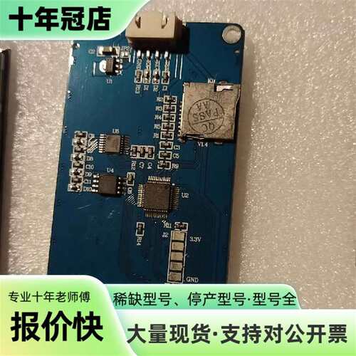 议价陶晶驰串口屏TJC4024T032，实物可维修翻新