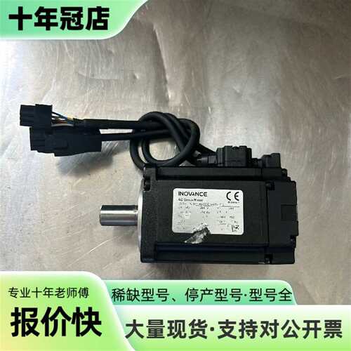 议价INOVANCE伺服电机MS1H1-40B30CB-A331可维修翻新