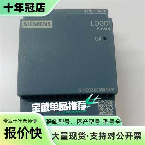 议价LOGO电源模块 6EP3332-6SB00-0AY0可维修翻新