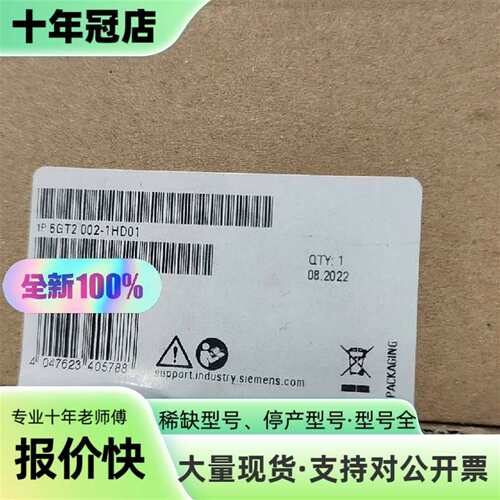 议价6GT2002-0HD01没开封，标价可维修翻新