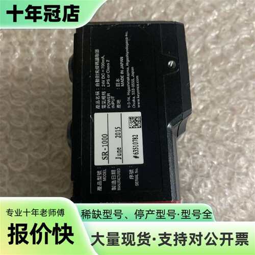 议价keyence SR-1000 功能正常，实物可维修翻新