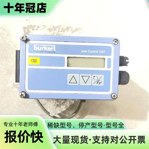 议价burkert宝德side Contro 1067 阀门定可维修翻新