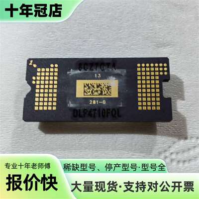 议价DMD显示芯片 : DLP4710FQL可维修翻新