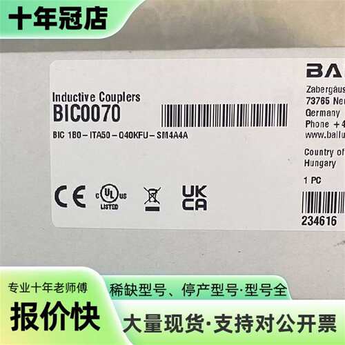 议价【BALLUFF巴鲁夫BIC0070耦合器】可维修翻新
