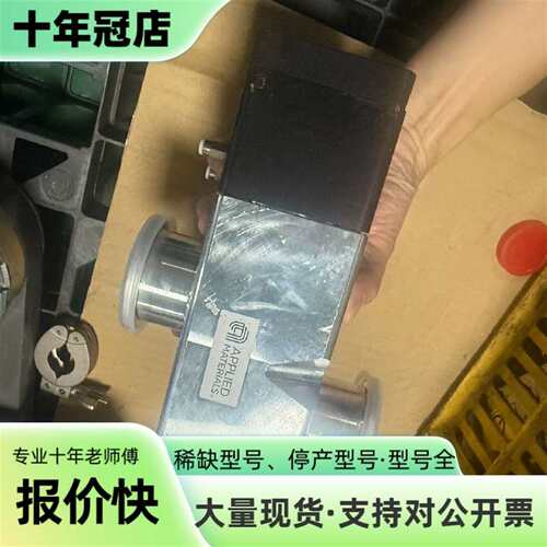 议价APPLIED MATERIALS真空角阀，型号0可维修翻新