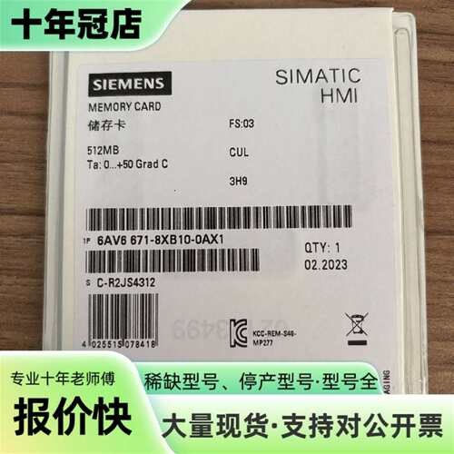 议价6AV6671-8XB10-0AX1可维修翻新