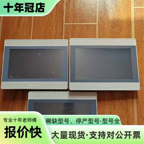 议价繁易触摸屏FE9100WE可维修翻新