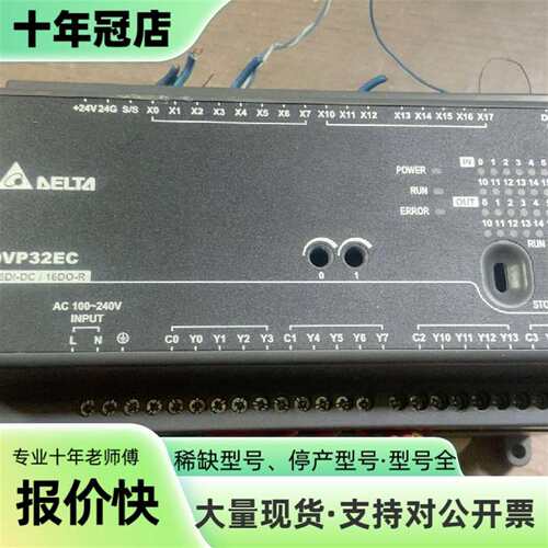 议价台达DVP32EC00R3可维修翻新
