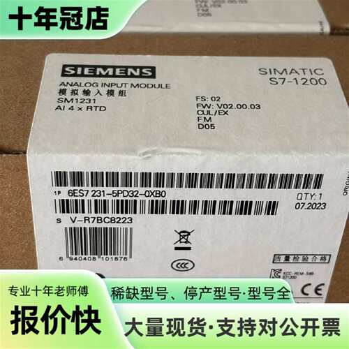 议价6ES7231-4HD32-0XB0 SM1231 AI4可维修翻新