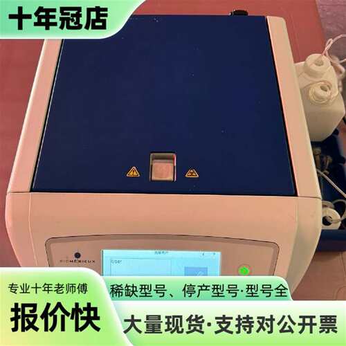 议价PREVI® Color Gram V12全自动革兰可维修翻新