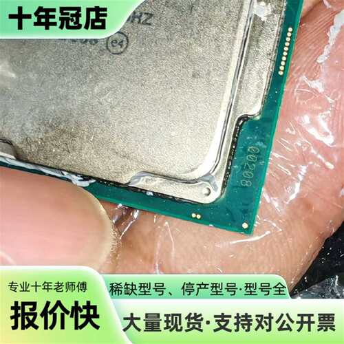 议价i5-8400可维修翻新