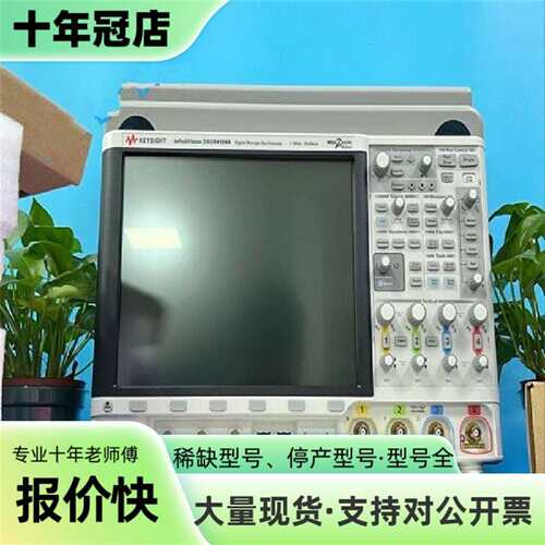 议价Keysight是德UXR0134A Infiniium 示可维修翻新