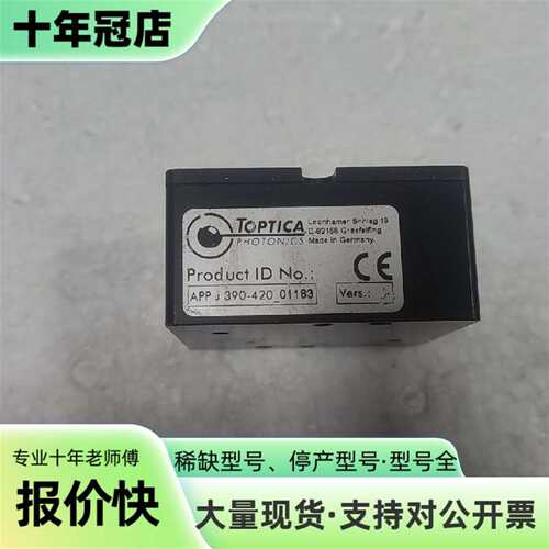 议价Toptica Photonics 光学模块 APP J 3可维修翻新