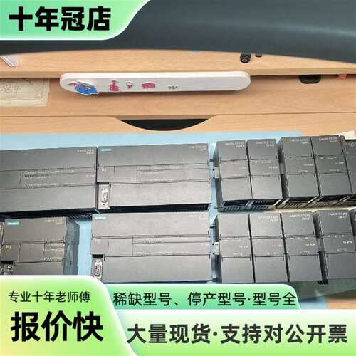 议价SR60，20CPU，AT04，AE04，DR08模块可维修翻新