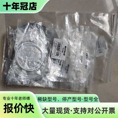 议价binks密封圈，192505  2套   192646可维修翻新