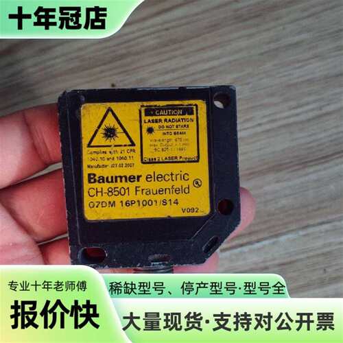 议价CH-8501  Baumer OHDM 16P1001/S可维修翻新
