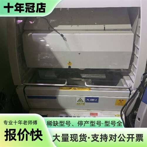 议价德国费希尔Fischerscope X-ray膜厚可维修翻新