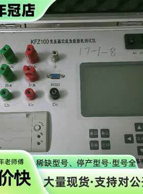 议价KEYSIGHT KFZ100变压器空载负载消可维修翻新