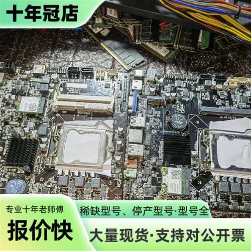 议价h310m 8 9代 一体机 工控itx板可维修翻新